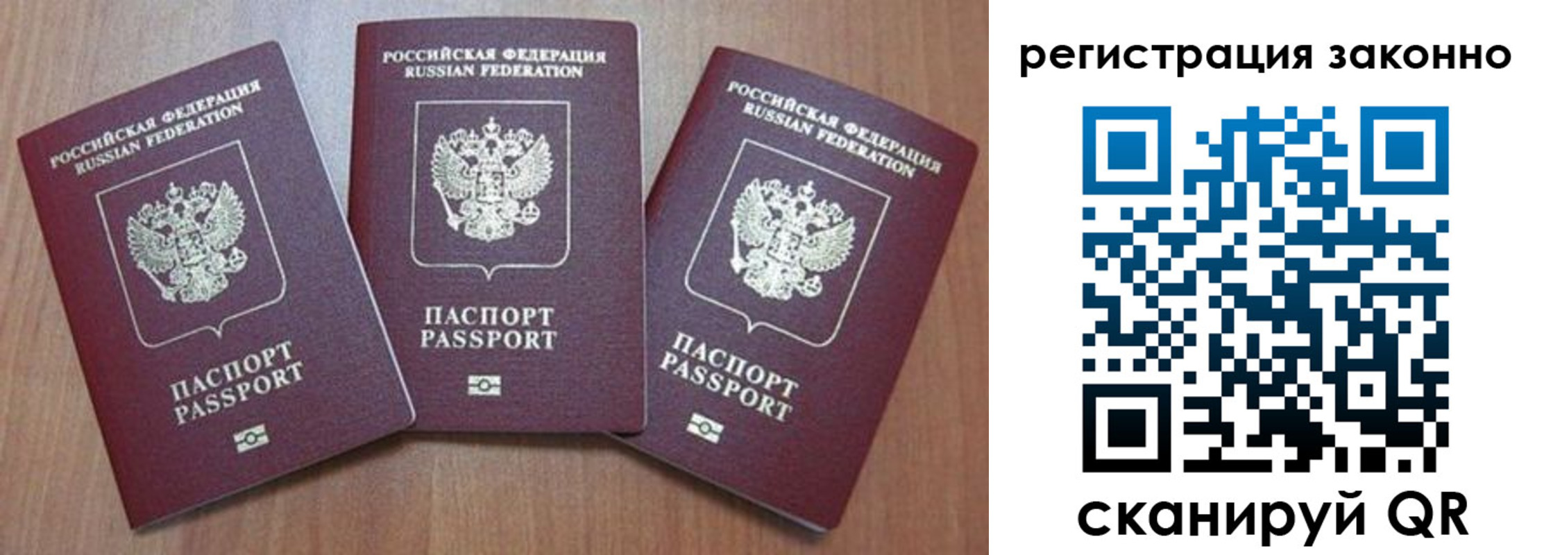 временная регистрация собственник в Трубчевске