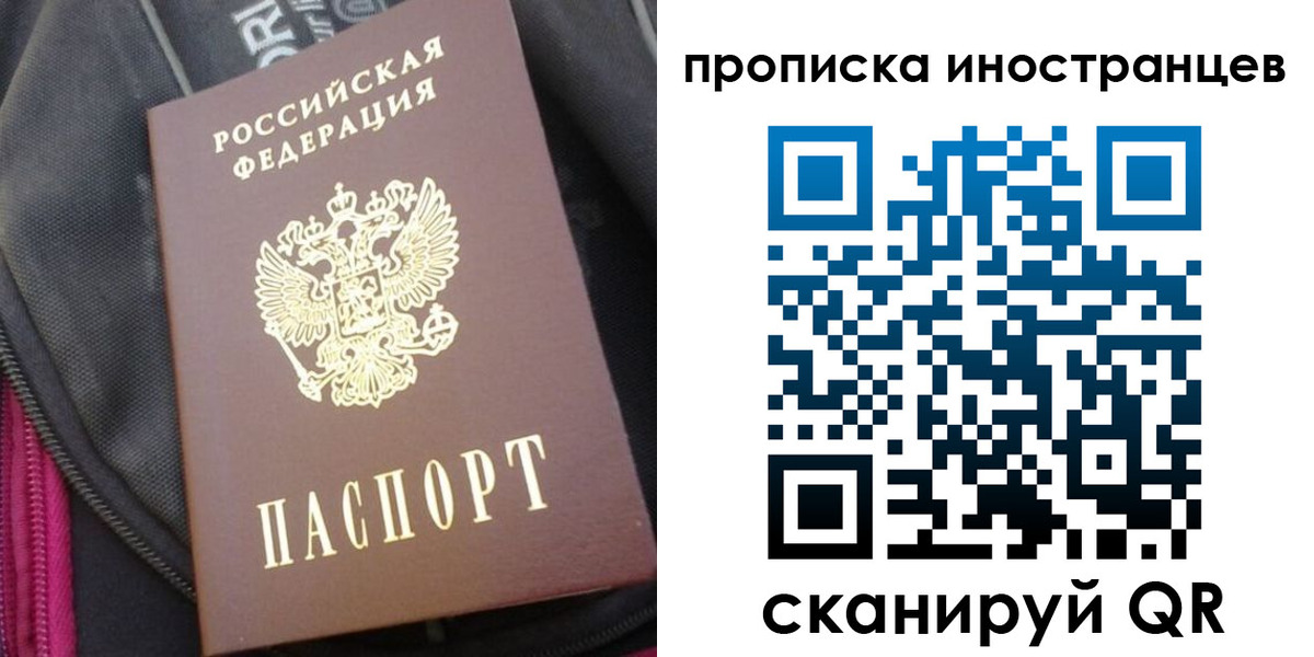 прописка регистрация в Трубчевске