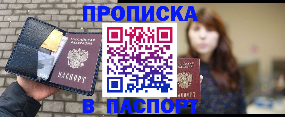 прописка в квартире в Трубчевске