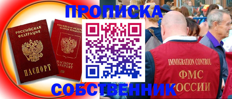 прописка иностранных граждан в Трубчевске