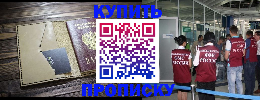 прописка регистрация в Трубчевске